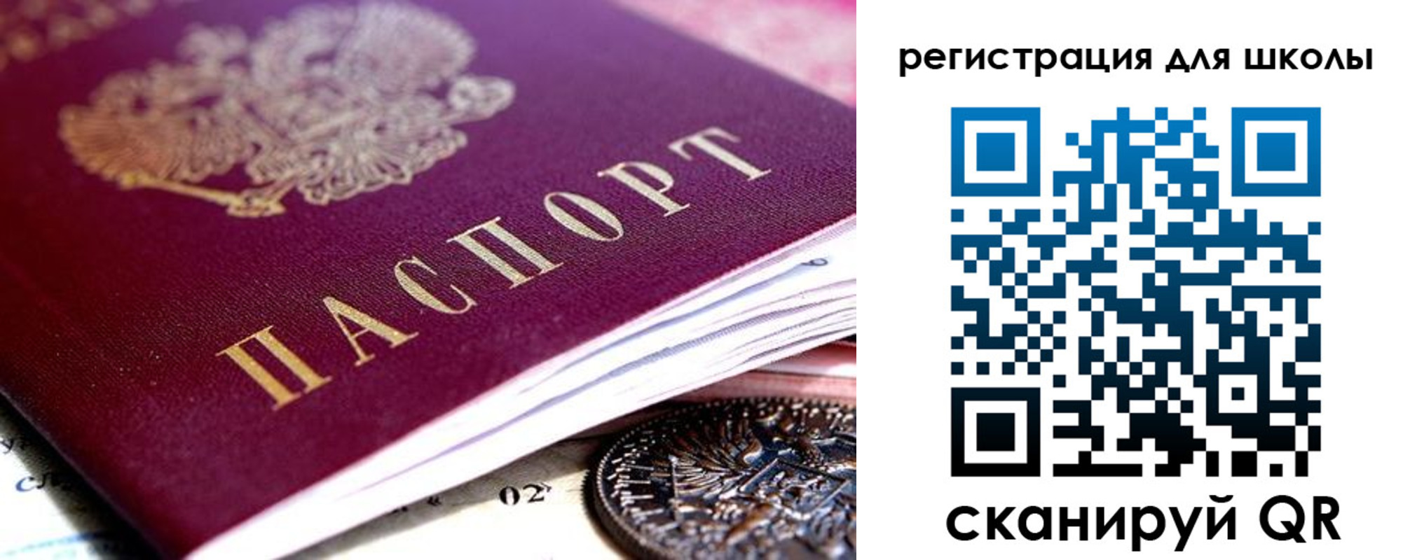 временная регистрация в квартире в Приволжске