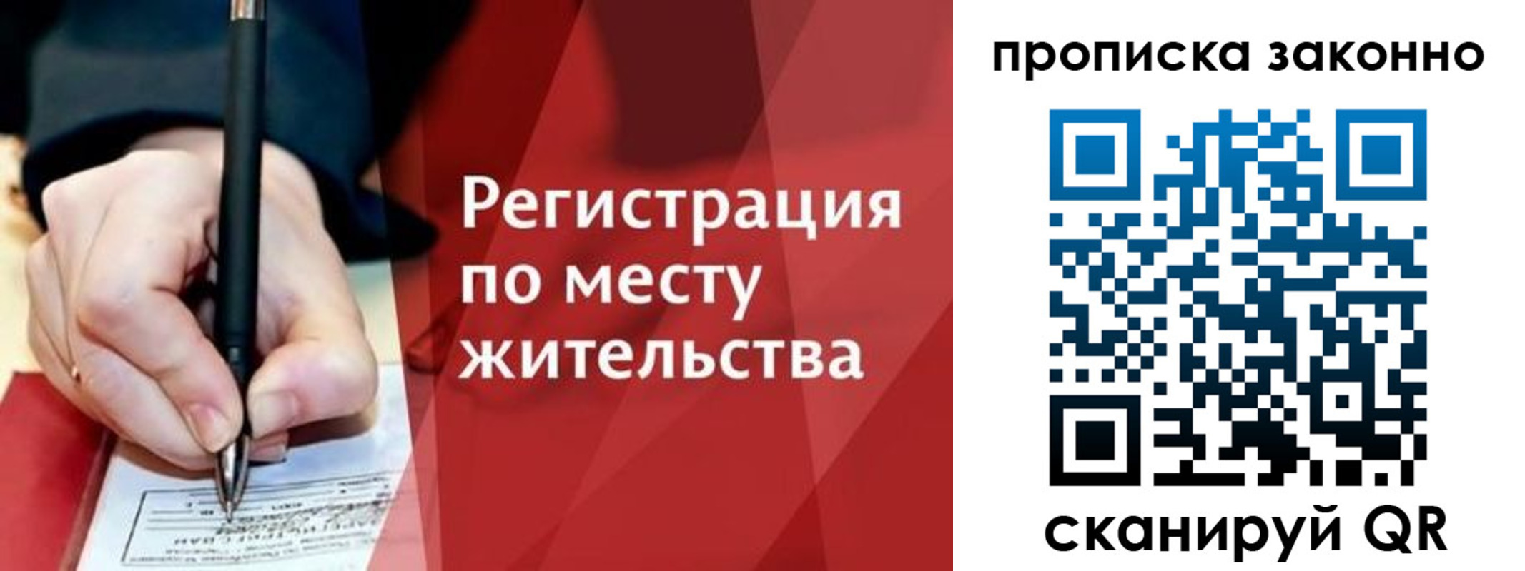 прописка для военкомата в Приволжске