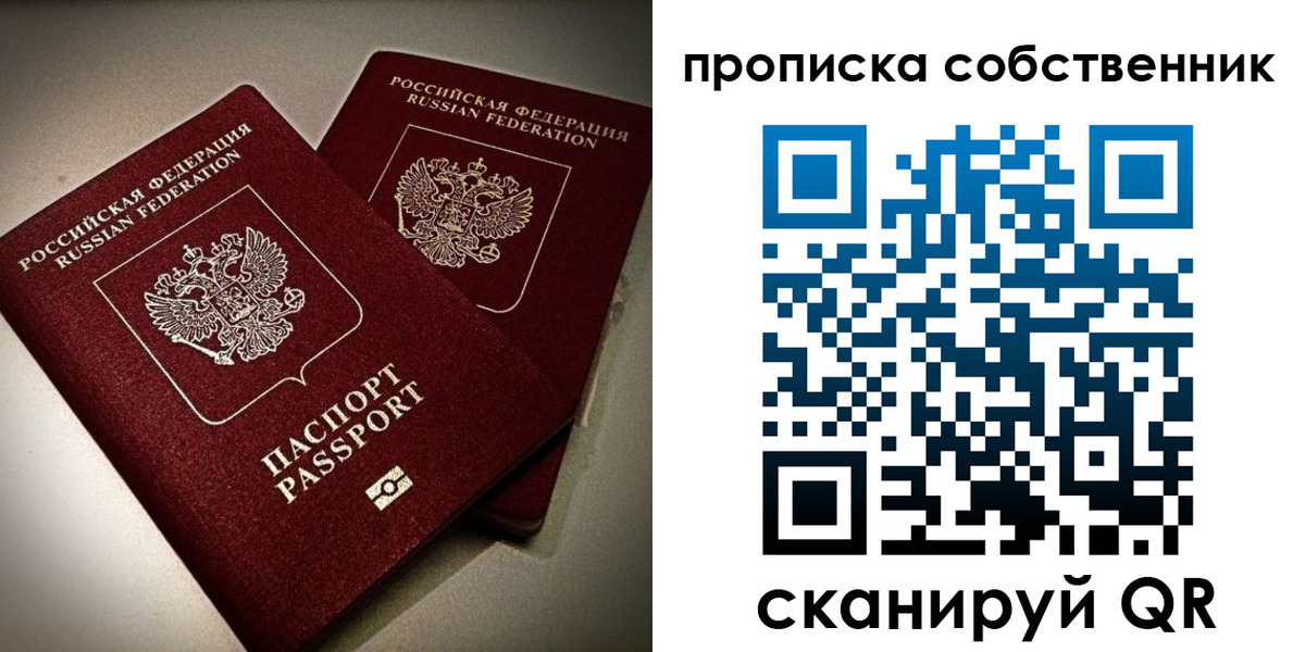 прописка в квартире в Приволжске
