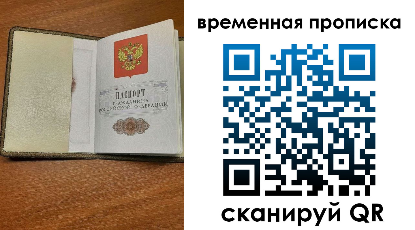 временная регистрация для школы в Приволжске