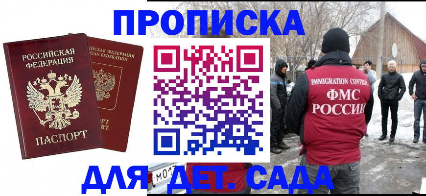 временная регистрация в Приволжске