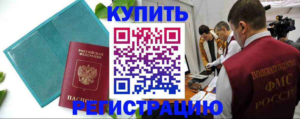 временная регистрация в Приволжске