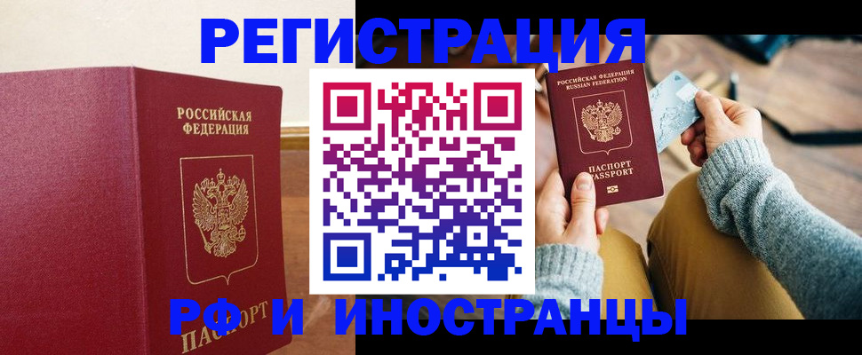 временная регистрация госуслуги в Приволжске