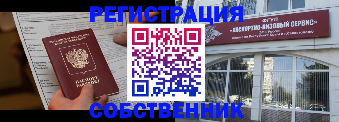 прописка для кредита в Приволжске